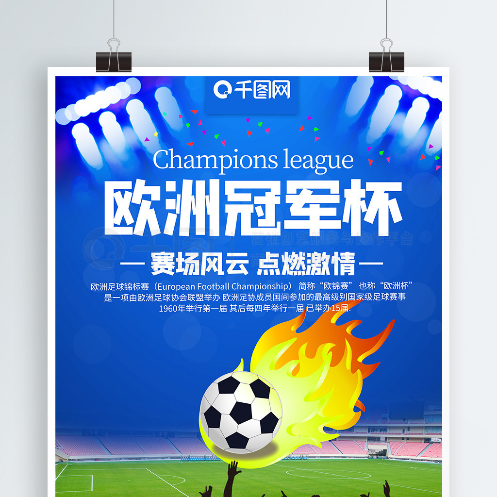 为欧亚大陆