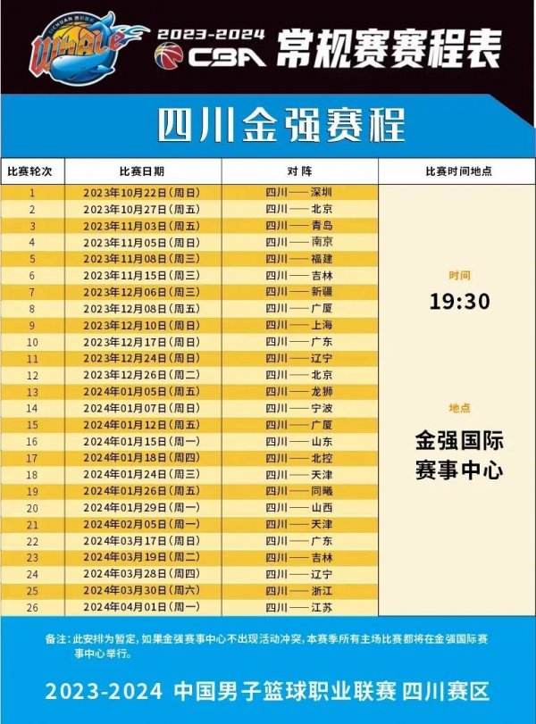 德甲